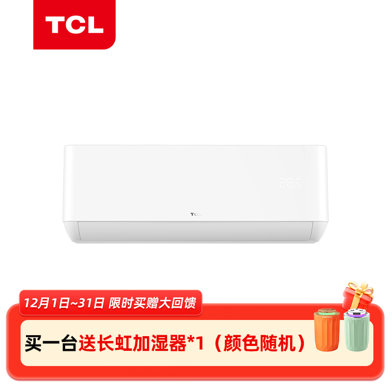 J-TCL 1.5匹 新一级能效 变频冷暖 节能自清洁壁挂式空调KFR-35GW/AD2a+B1 含标准安装 送货上门