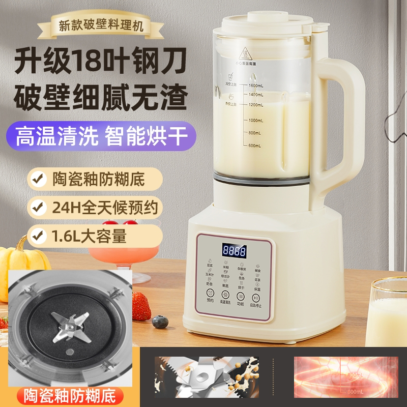 J-佳斯多 轻音迷你破壁机料理机家用果汁机多功能榨汁机加热豆浆机小型搅拌机CG-08