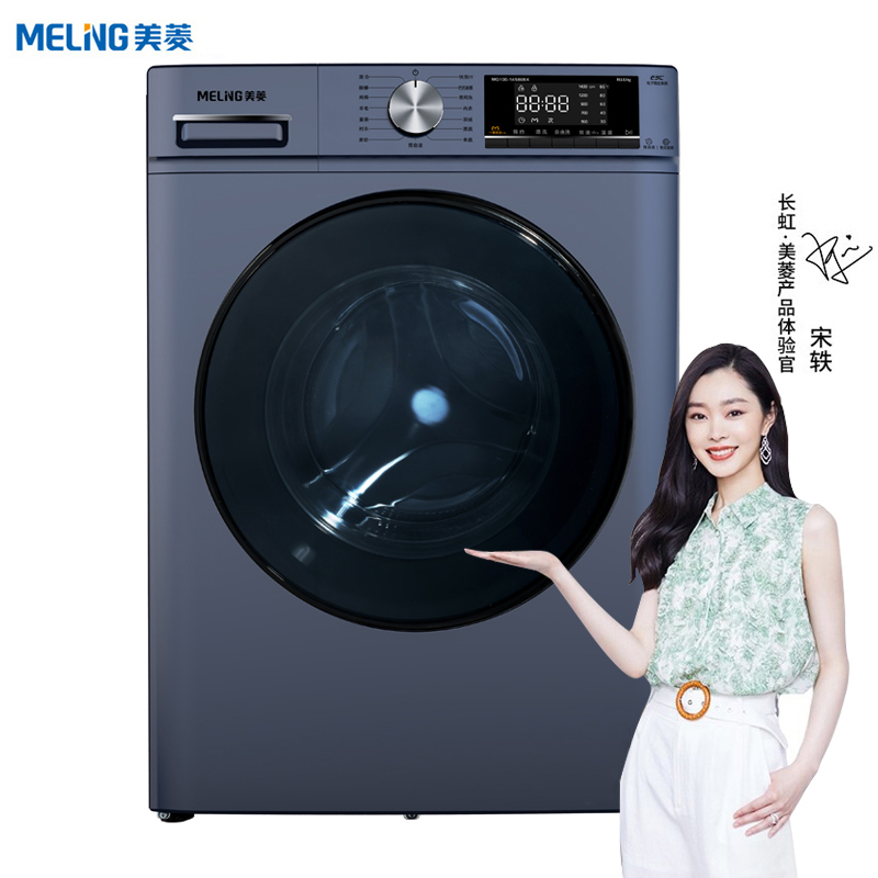 J-美菱/MELNG 十分薄变频滚筒全自动洗衣机 10公斤大容量巴氏除菌除螨洗 超薄 两色可选 一级能效 送货上门