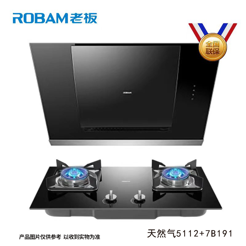 J-厨房高品质电器品牌 Robam/老板  智能侧吸油烟机  20立方大吸力 抽油烟机灶具套装5112 +7B191 大火力烟灶套装  包安装  拆箱后不支持无理由退换货  (禁止零售 下单地址要和安装地址同一地址  否则不予安装  )