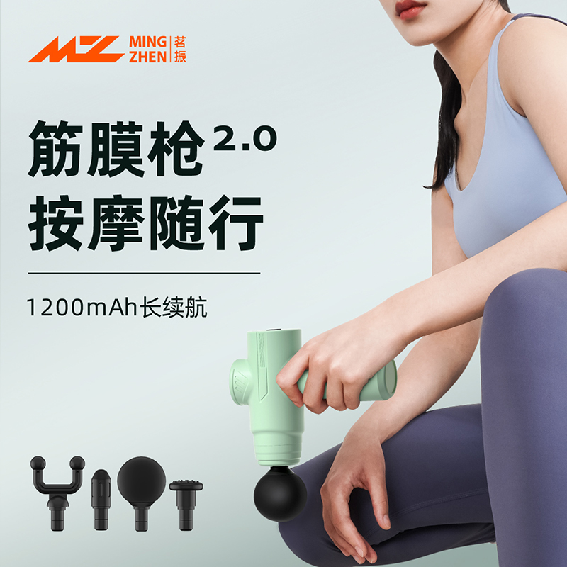 J-茗振 筋膜枪 按摩器肩颈腿部腰部按摩仪器电动肌肉放松健身运动训练手持式按摩棒锤全身 6挡力度调节MZ-138H-1（绿色）