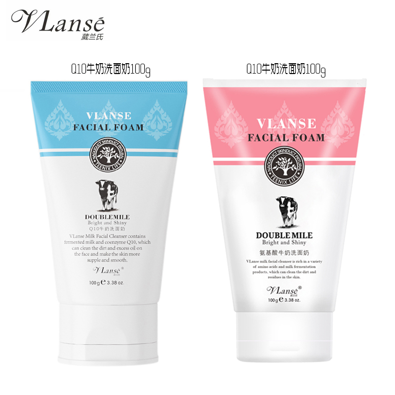 T-【热评300+】Vlanse葳兰氏牛奶洗面奶100ml  氨基酸牛奶洗面奶/Q10牛奶洗面奶 深层清洁温和不紧绷 控油收缩毛孔 男女通用早晚可用正品保障 普区包邮