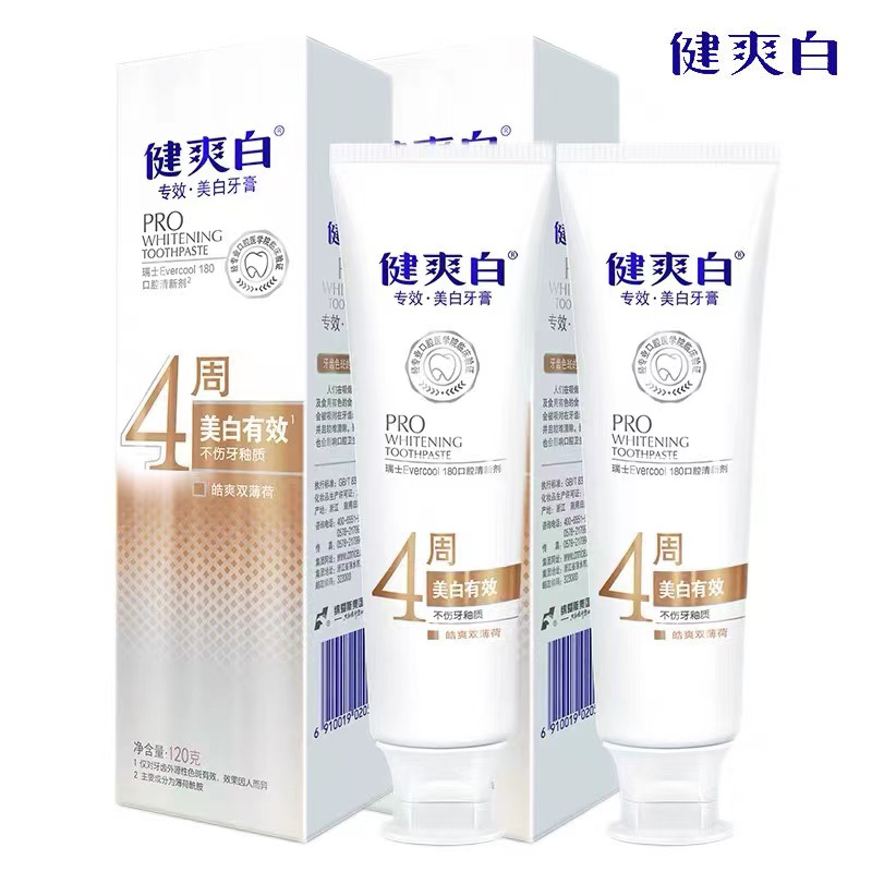J-【2盒】纳爱斯集团健爽白专效美白牙膏120g*2盒