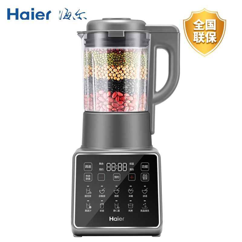 【感恩礼】 J- 海尔Haier 智能触控彩屏破壁机 冷热双打1.75升大容量 双层6叶精钢刀头家用大动力 多功能破壁料理机辅食机豆浆机 星蕴银HPB-X117ZDS