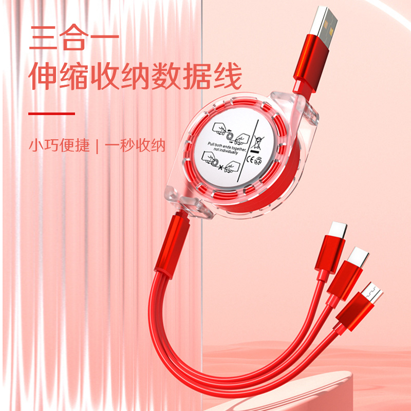 J-颐电财运兴龙伸缩数据线一拖三充电线AD-3434红色