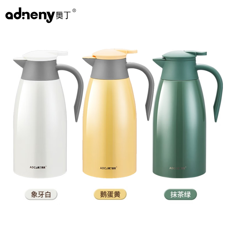 J-【热评500+】奥丁厨具/adneny 304不锈钢真空热水壶保温瓶咖啡壶 2L 8小时保温保冷  z-033  3色可选 （18套/箱）