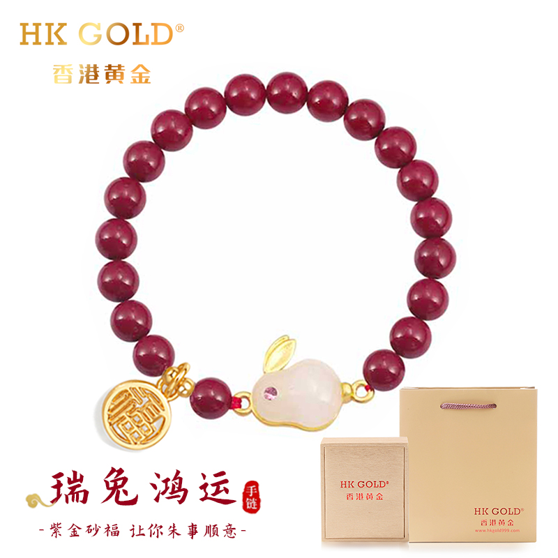 新年礼物 转运朱砂（非天然朱砂） J-HK GOLD香港黄金 福牌瑞兔鸿运/古法烧蓝兔爷儿手串手链 多规格可选