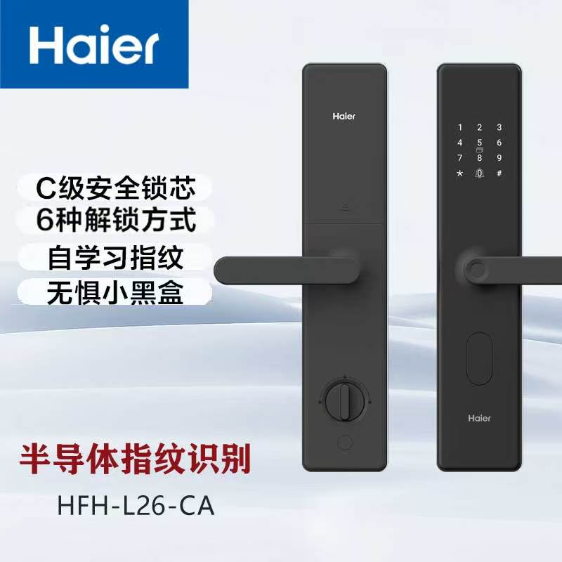J-【普区包邮】  海尔 Haier   智能门锁指纹锁密码锁智能锁包安装 HFH-L26-CA 节日感恩好礼 乔迁 送父母 送朋友