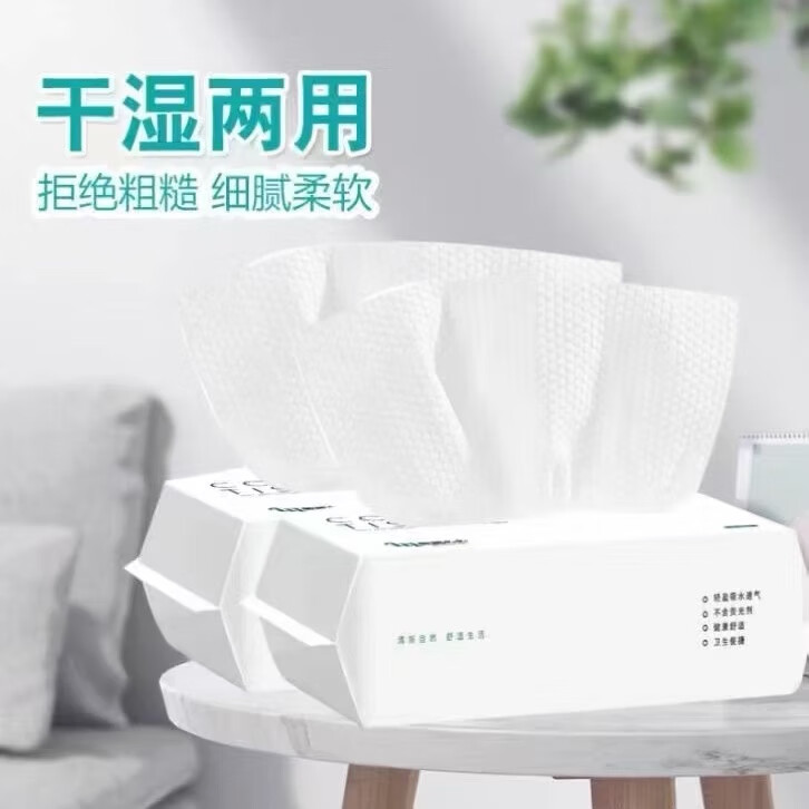 J-趣趣么么一次性洗脸巾棉柔巾擦脸巾洁面巾 加厚装珍珠纹亲肤舒适干湿两用  加大超值装 居家差旅【45抽/包-白色款】