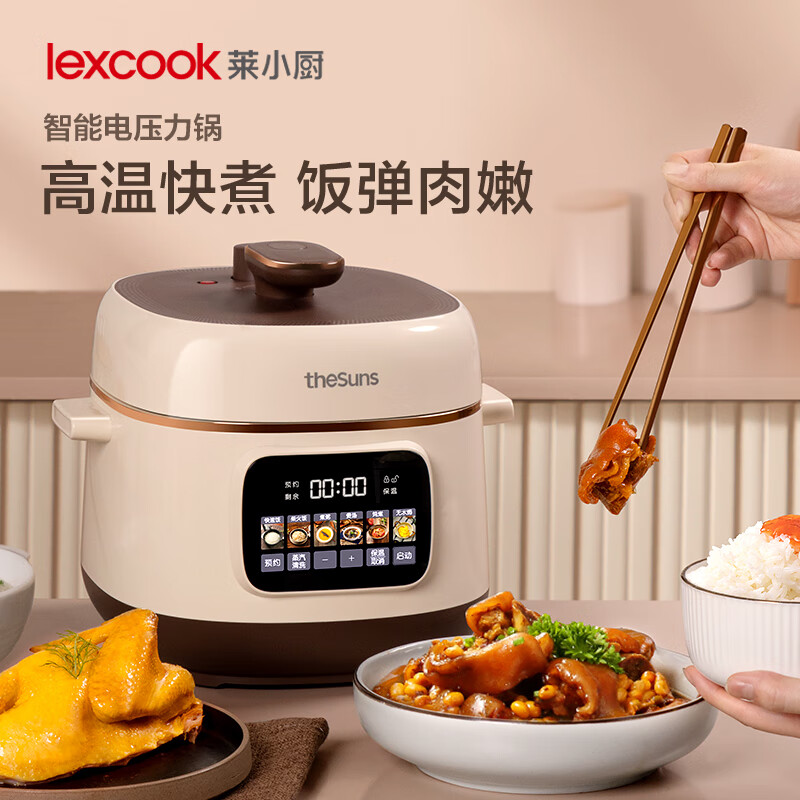 J-莱克 莱小厨 Lexcook 电压力锅2升电高压锅2-3人多功能电饭煲智能预约煮粥自动排气压力锅 奶白色 HC301 不支持无理由退换货