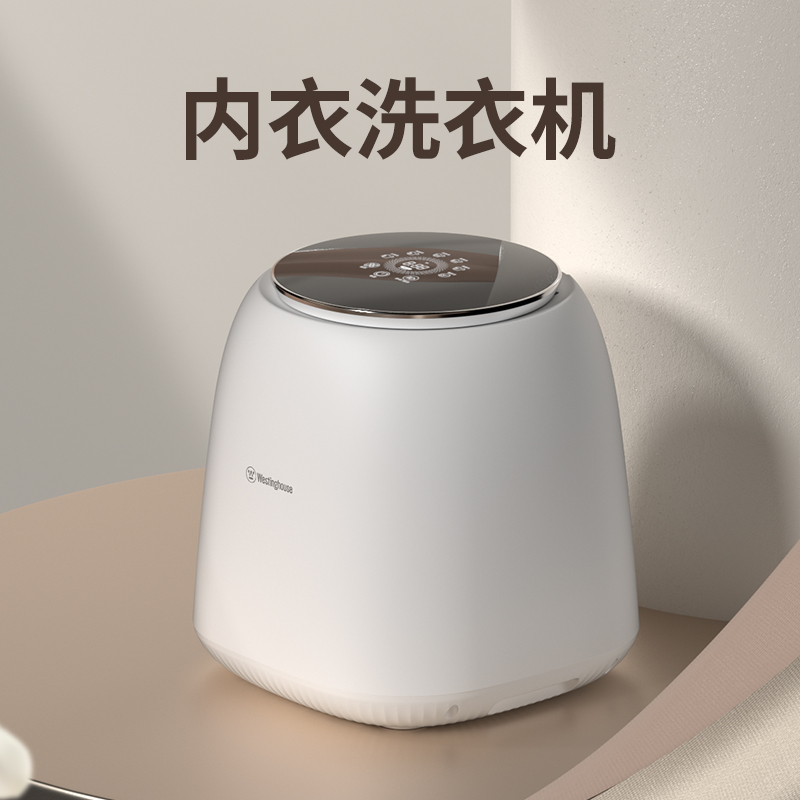 J-普区包邮-西屋内衣洗衣机洗涤脱水容量0.7kg烘干容量0.2kg洗烘一体洗护洗衣机WB08WD