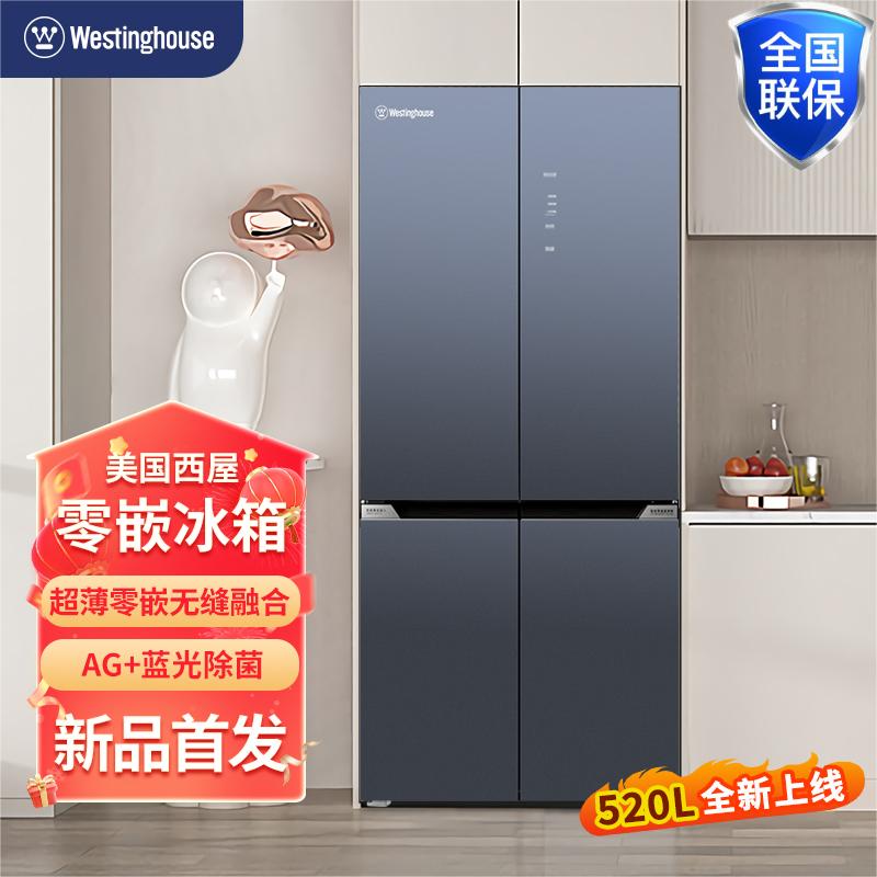 J-西屋Westinghouse超薄零嵌玻璃门 520升十字对开门底部散热双变频AG蓝光除菌大冰箱 BCD-WF520G700西雅图蓝【送货上门】