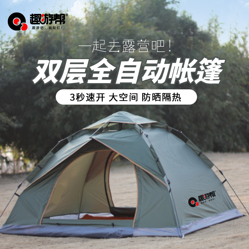 J-普区包邮 趣游帮 网红款帐篷户外旅行露营装备双人双门公园休闲帐篷隔离全自动速开青柠绿 Y056