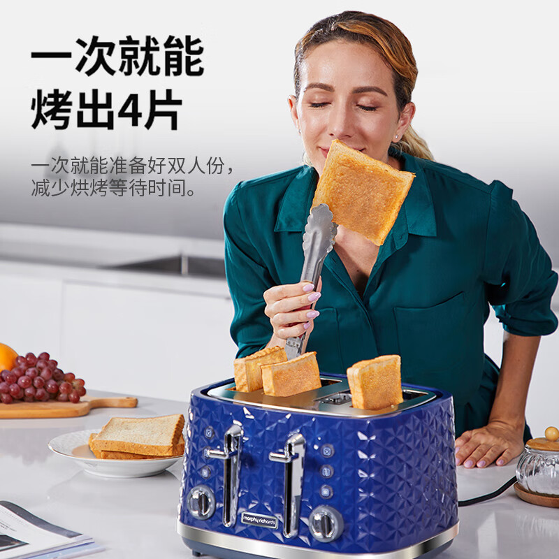 J-普区包邮 morphy richards摩飞 面包机多士炉 全自动吐司机烤面包机 烤面包片机早餐机 面包加热机吐司炉多士炉 MR8105