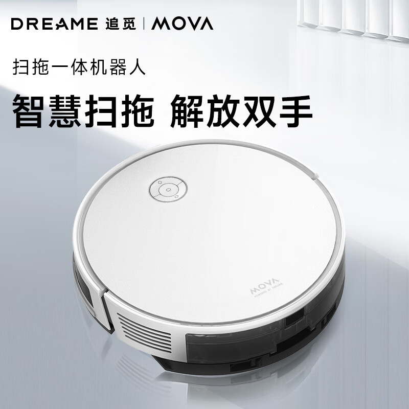 J-追觅品牌旗下 mova S800智能扫地机器人扫托一体机拖地机 扫地机机器人RGM11GA  拆封后不支持无理由退换货
