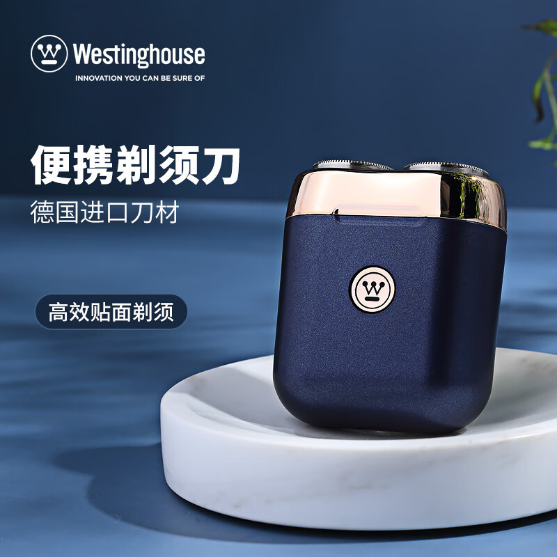 J-普区包邮 西屋Westinghouse 男士电动剃须刀便携出差旅行 迷你刮胡刀 全身水洗  节日好礼 R206