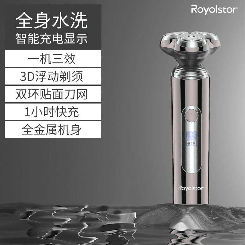 J-荣事达枪银色剃须刀 数码显示屏双环刀网 干湿两剃超长续航 360度全向灵动刀头 X5