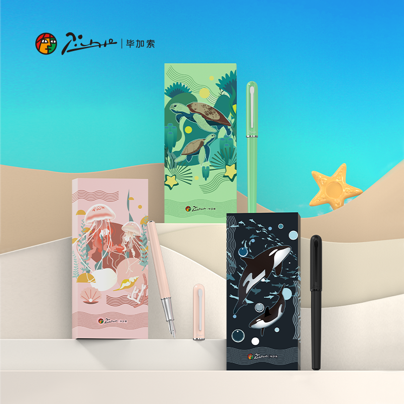 Pimio/毕加索 625海洋系列钢笔签字笔 商务办公节日生日礼物礼品