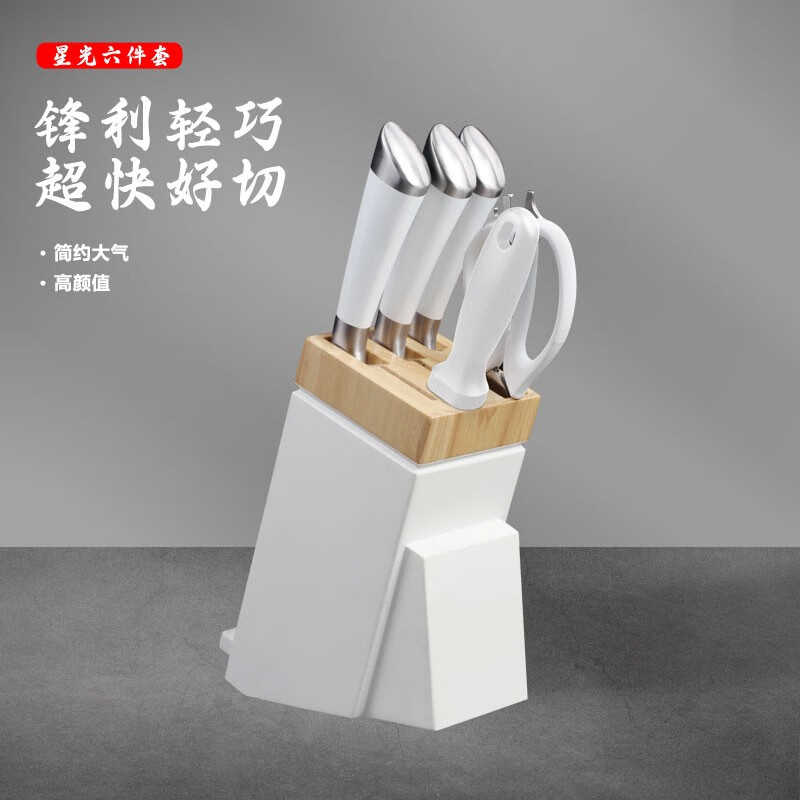 盘师傅星光刀具六件套【切片刀·砍骨刀·厨师刀·鸡骨刀·磨刀棒·底座】PSF-580