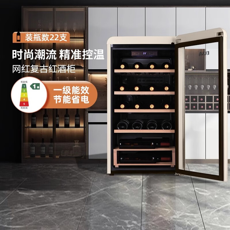 J-优诺EUNA复古红酒柜冰吧恒温家用存酒柜超薄客厅小型透明冰箱保鲜冷藏饮料柜JCS-92R奶油白