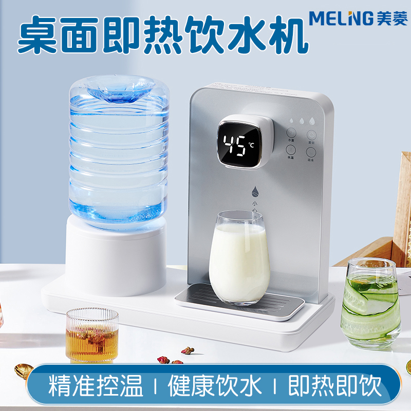 J-普区包邮 MELNG/美菱 速热恒温饮水机  茶吧机  多功能即热水机 送小桶MY-J31