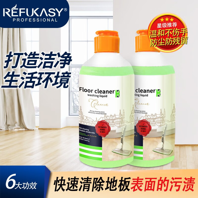 J-【3瓶】瑞芙卡丝英国进口地板清洁剂超能除菌多效快干地板清洁500ml*3瓶【内蒙/海南/新疆/西藏不发货】