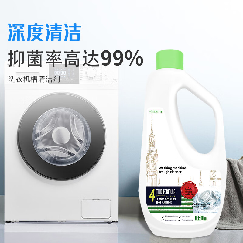 J-【2瓶】瑞芙卡丝英国进口洗衣机槽清洁剂快速溶菌去污抑菌强效清洁洗衣机清洁液500ml*2瓶【内蒙/海南/新疆/西藏不发货】