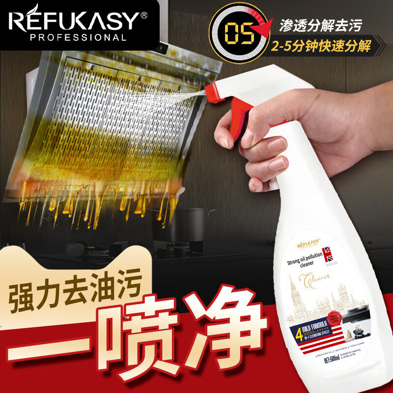 J-【3瓶一个泵头】瑞芙卡丝英国进口清洗剂多功能油污泡沫去污家用油烟机厨房强力去渍除油污喷剂600ml*3瓶【内蒙/海南/新疆/西藏不发货】