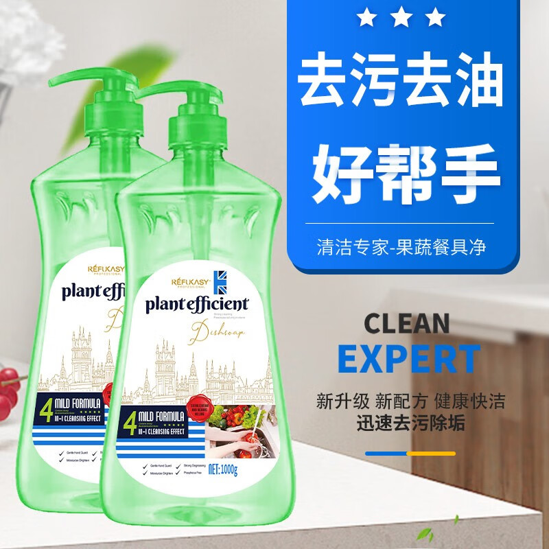 J-【2瓶】瑞芙卡丝英国进口食品用米精华果蔬餐具净99.9%浓缩洗洁精洗碗去油无残留1kg*2瓶【内蒙/海南/新疆/西藏不发货】