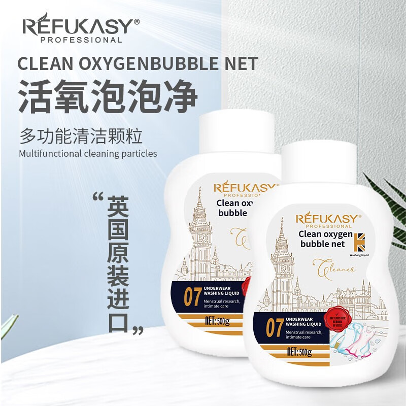J-【2瓶】瑞芙卡丝英国进口活氧泡泡净强效去污力定向瓦解污渍洁净如新净护合一护色曾艳泡泡净500g*2瓶【内蒙/海南/新疆/西藏不发货】