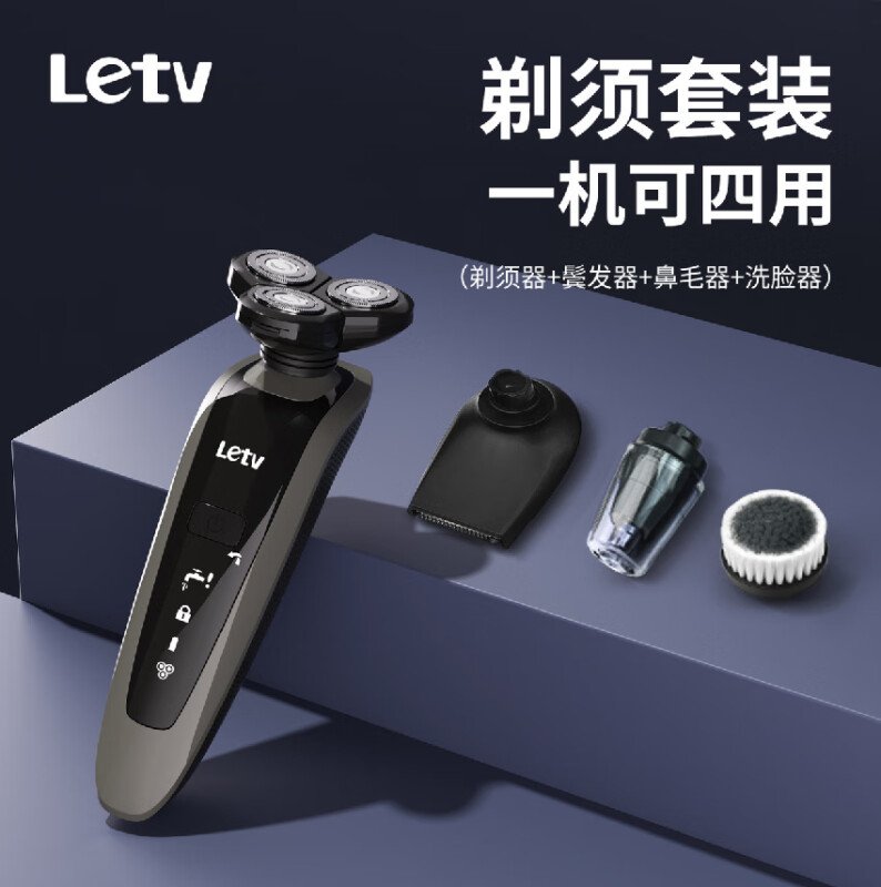 普区包邮J-Letv乐视新款电动剃须刀 多功能家用理发鼻毛剃须四合一男 TX704【机身+刀头+鼻毛器+鬓发器+洗脸刷】送爸爸送男友 情人节礼物生日新年礼物