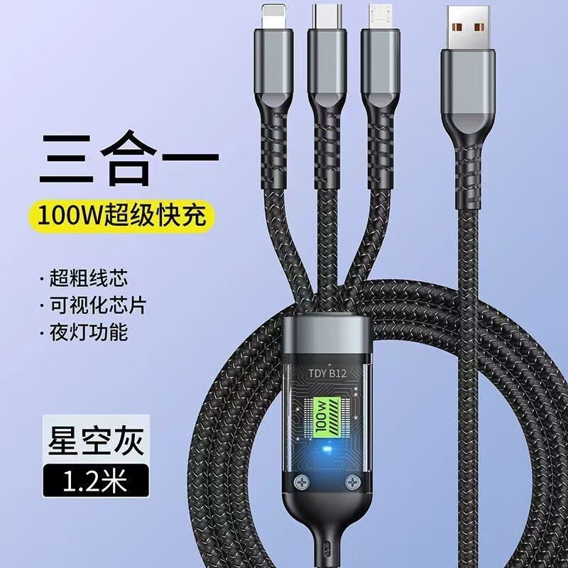 J-V-LOOK三合一快充数据线充电线 1.2米编织加长版 抗拉扯耐弯折 床头/办公室/车载多场景适用 苹果安卓通用 BM2209-37星空灰 普区包邮