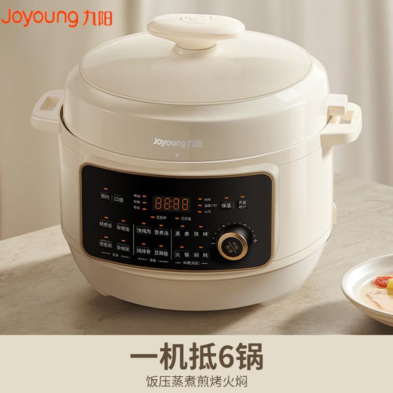 J-普区包邮 九阳5L电压力锅铜匠厚釜内胆多功能家用电压力锅智能预约定时Y-50H350（标配）