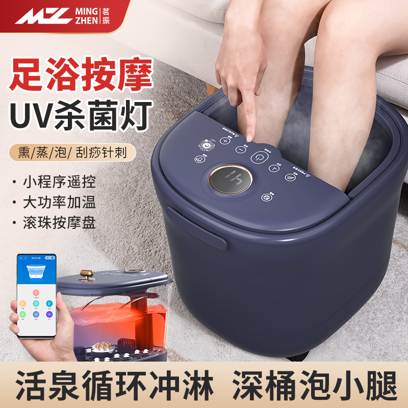J-茗振【MZ】全自动足浴盆电动高深桶 加热洗脚盆按摩脚足疗盆 全配款蓝色 MZ-999C