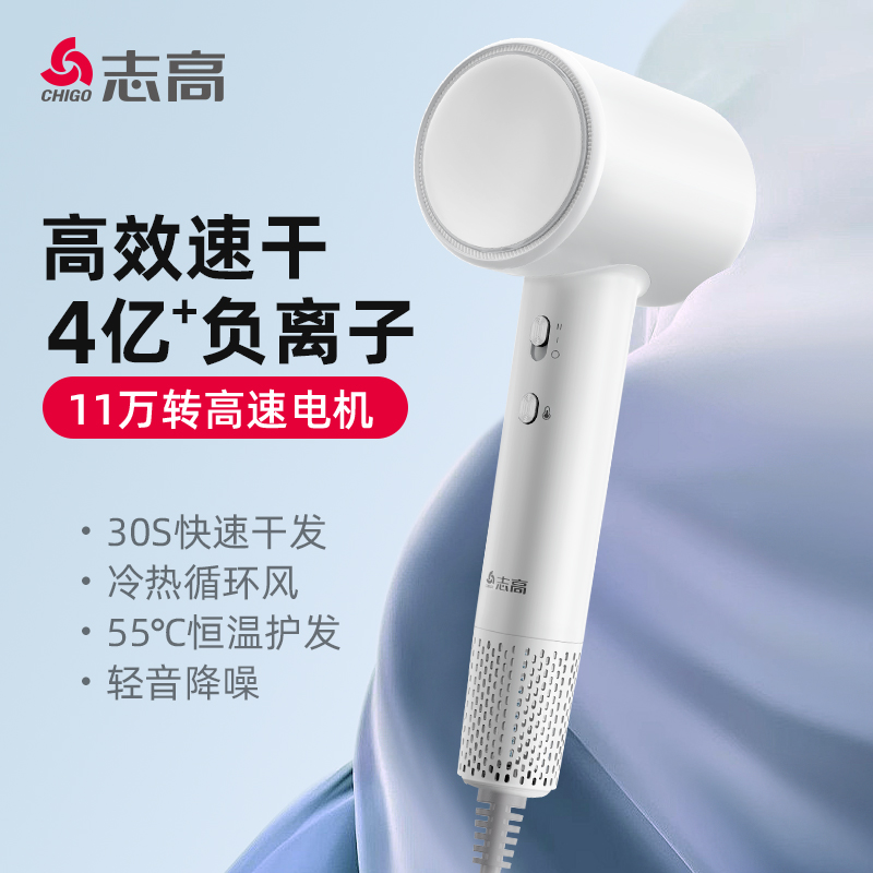 J-【热评2000+】 普区包邮 ]志高  网红款家用高速 4亿 负离子护发大风力速干电吹风大功率恒温吹风筒母婴学生宿舍寝室吹风机 FT-03-4F 生日礼物  女神节日好礼  邮购包