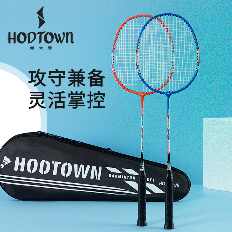 何大屋 羽毛球拍双拍HDW1314 情侣羽毛球拍套装2支户外运动