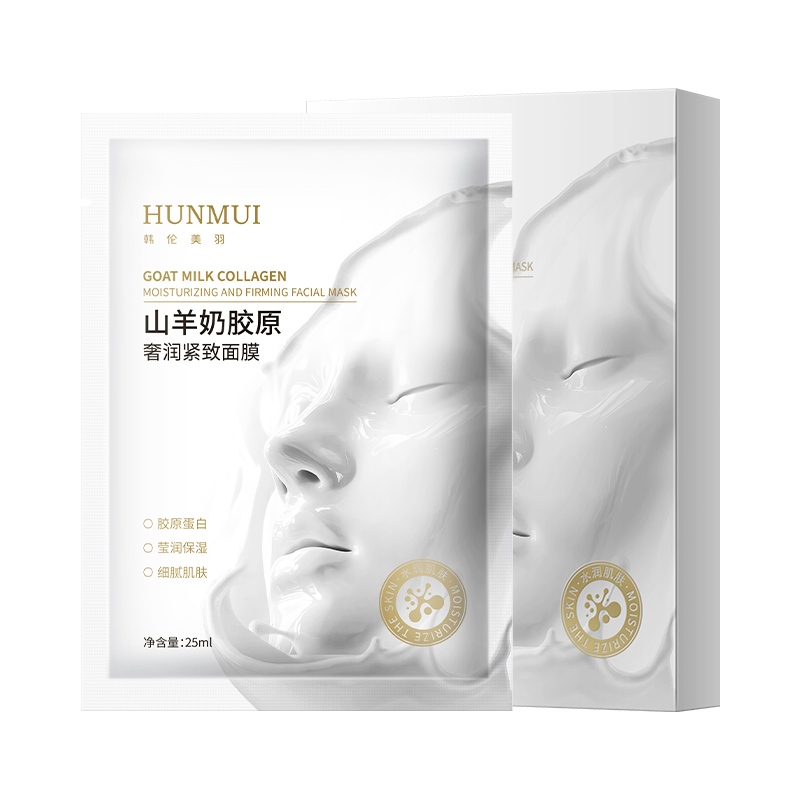 T-【4盒装】韩伦美羽山羊奶胶原奢润紧致面膜25ml*5片/盒 白金款 SY10187 送女友老婆送妈妈