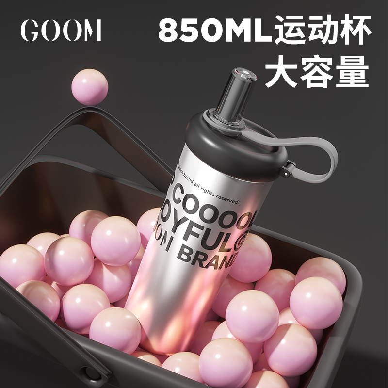 T-【DL同款】普区包邮 格沫GOOM 网红款光环杯 太空银  大容量吸管杯  大容量耐高温夏日运动随行水杯子 GM-24SS-S6  精美彩盒装 节日好礼 不支持无理由退换货