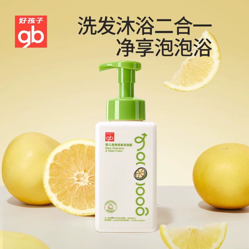 普区包邮T-gb好孩子绿茵呵护系列-婴儿泡泡洗发沐浴露500ml-葡萄柚精华