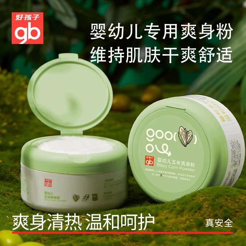 普区包邮T-gb好孩子绿茵呵护系列婴儿玉米爽身粉140g