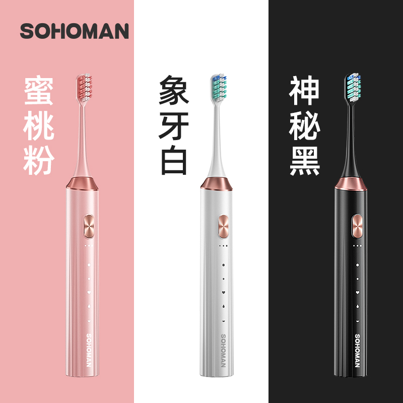 J-索哈曼Y1电动牙刷软毛超声波全自动款智能充电式礼盒续航180天