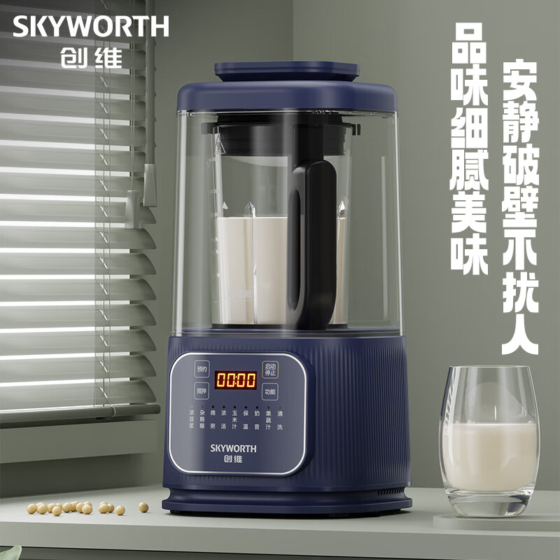 J-创维破壁机P376 普区包邮 加厚隔音罩多种功能预设 1.5L容量八叶精钢刀头