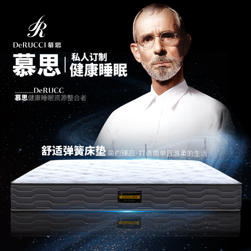 J-慕思床垫祥瑞 普区包邮 独立筒弹簧床垫乳胶 MCC1-010专卖店同款限量款 180*200*25CM 售完即止【拆封后不支持无理由退换货】