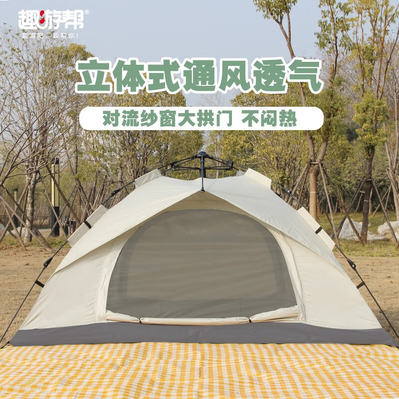 J-热评1000+ 趣游帮户外公园帐篷露营便携帐篷户外防水野营帐篷休闲帐篷Y046