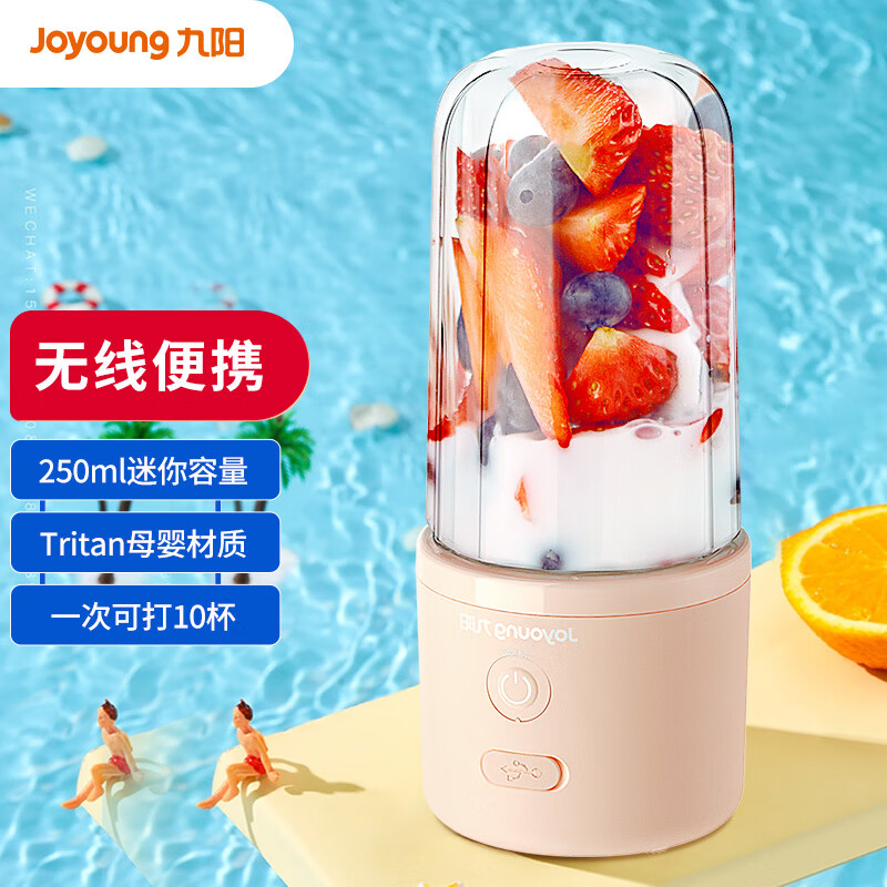 J-普通地区包邮 热评2000+九阳/Joyoung 料理果汁机便携式电动迷你果汁机多功能随行杯搅拌机 L3-C61/粉色