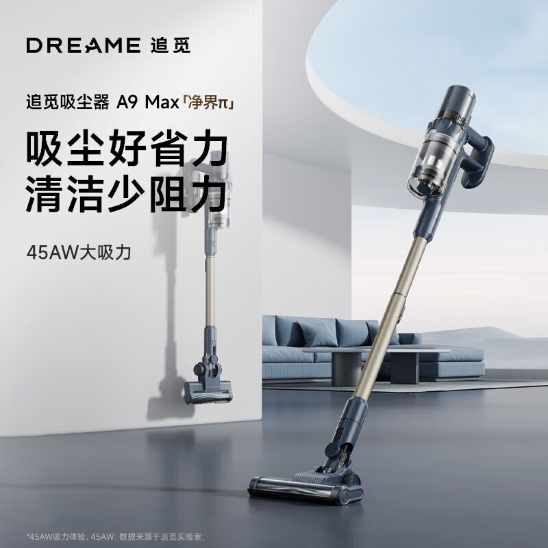 J-追觅家用全地形刷全覆盖无线吸尘器 地板地毯都能吸 绿光显尘A9Max吸尘器型号VAV21A拆箱后不支持无理由退换货
