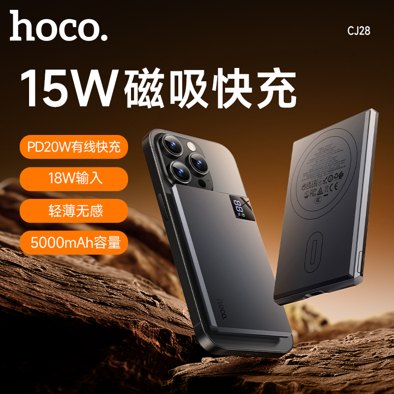 J-浩酷CJ28 PD20W磁吸快充移动电源5000mAh超薄磁吸充电宝无线快充可上飞机移动电源小巧便携锖色【3C认证】