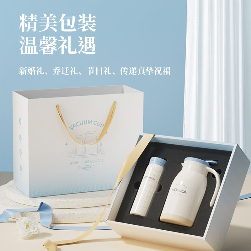 [J-热评1万+]康佳KONKA保温壶杯套装礼盒 普区包邮 1L+400ml大容量不锈钢车载户外旅行家用 KBWB-1001