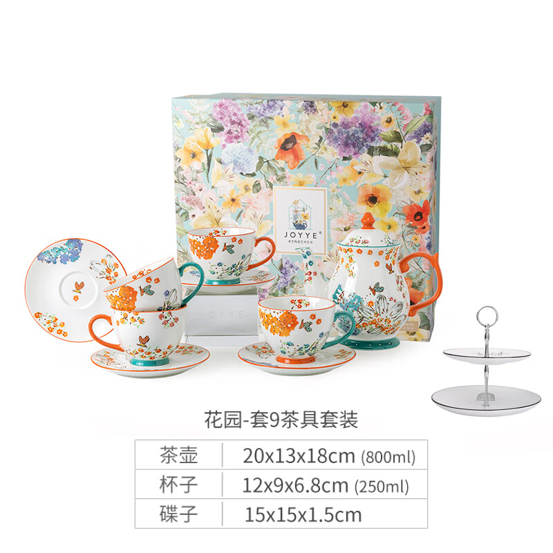 普区包邮J-【热评500+】JOYYE茶具整套釉下彩茶壶杯节日礼物送妈妈高档实用亲友长辈伴手礼物 花园多人茶具套装 9件装