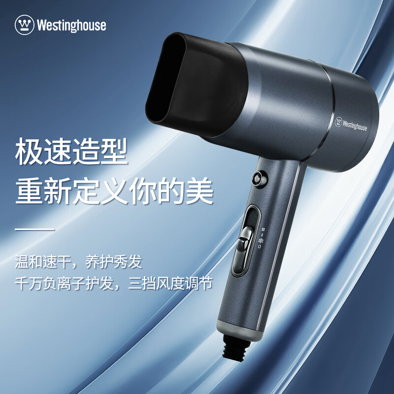 J-普区包邮 西屋电吹风  家用吹风筒低噪速干大功率风力负离子护发 吹风机  精美彩盒装 节日好礼 送父母送朋友 蓝雾灰H102 不支持无理由退换货